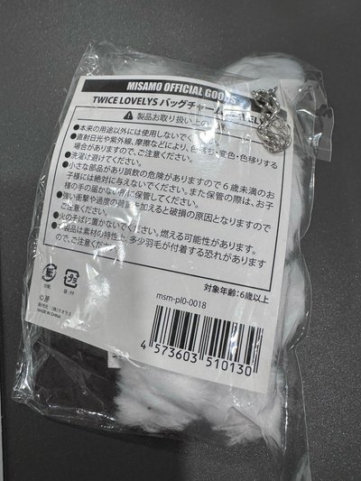 SANA 兔子娃 全新未拆