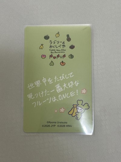 TWICE 日本九週年滿額卡 定延
