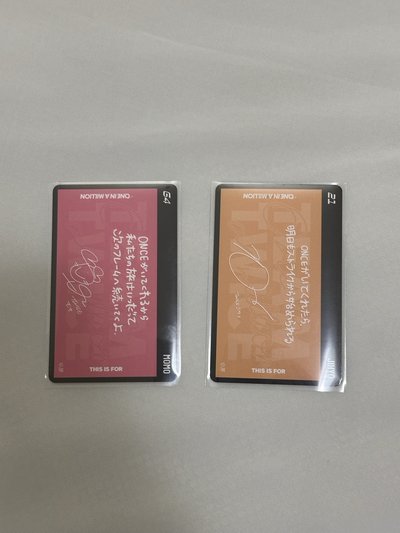 TWICE 新國立滿額卡 MOMO 志效
