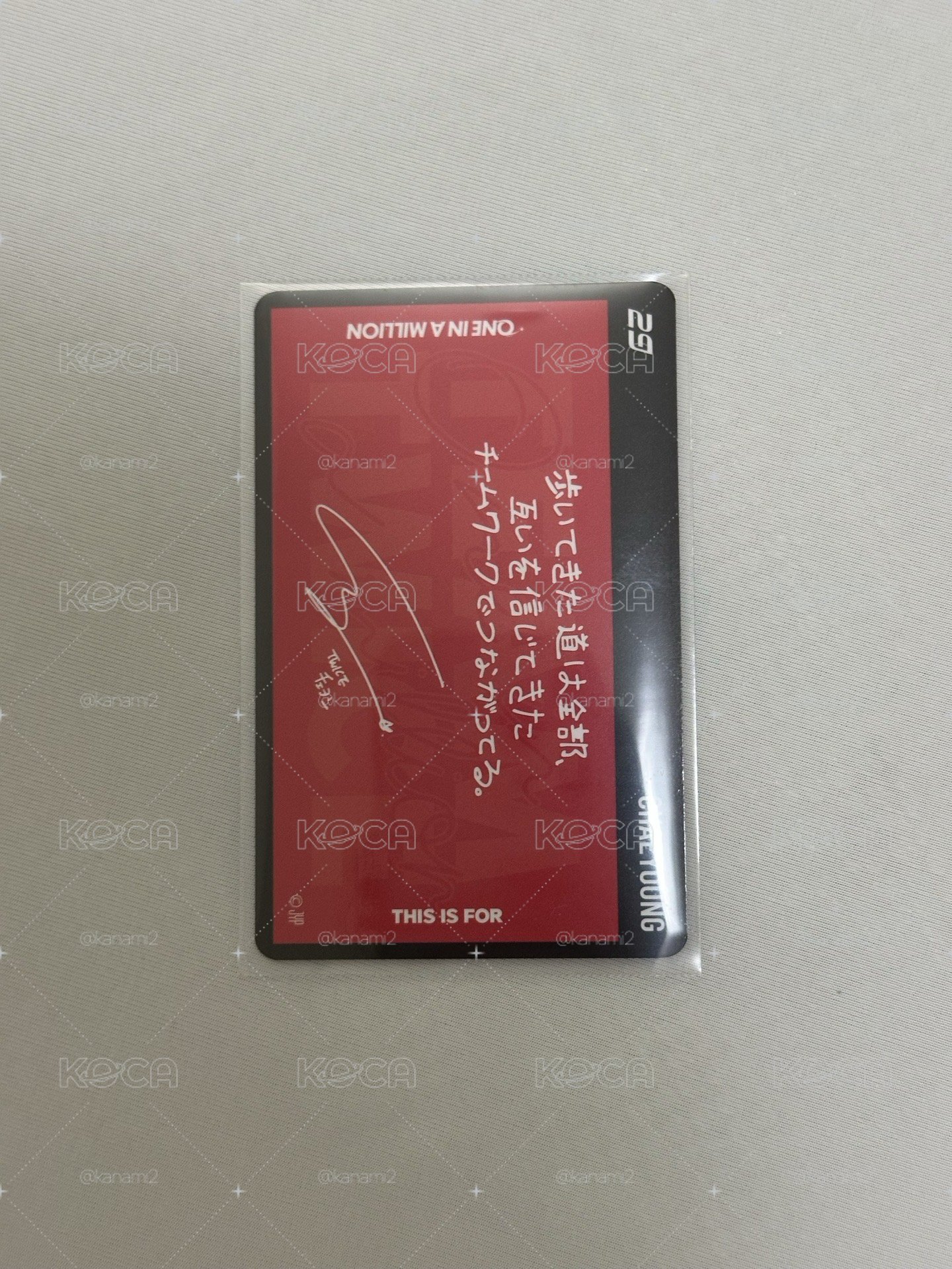 TWICE 彩瑛 五巡卡套 新國立滿額卡