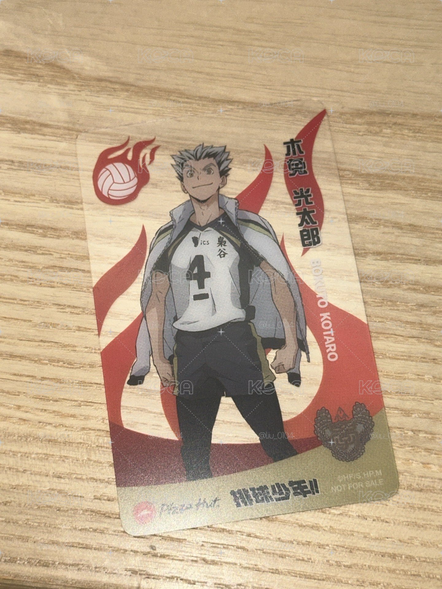 排球少年 木兔光太郎 必勝客聯名透卡