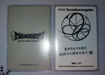 Armageddon 冬❄️ 免包手