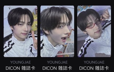 現貨 英宰Dicon雜誌