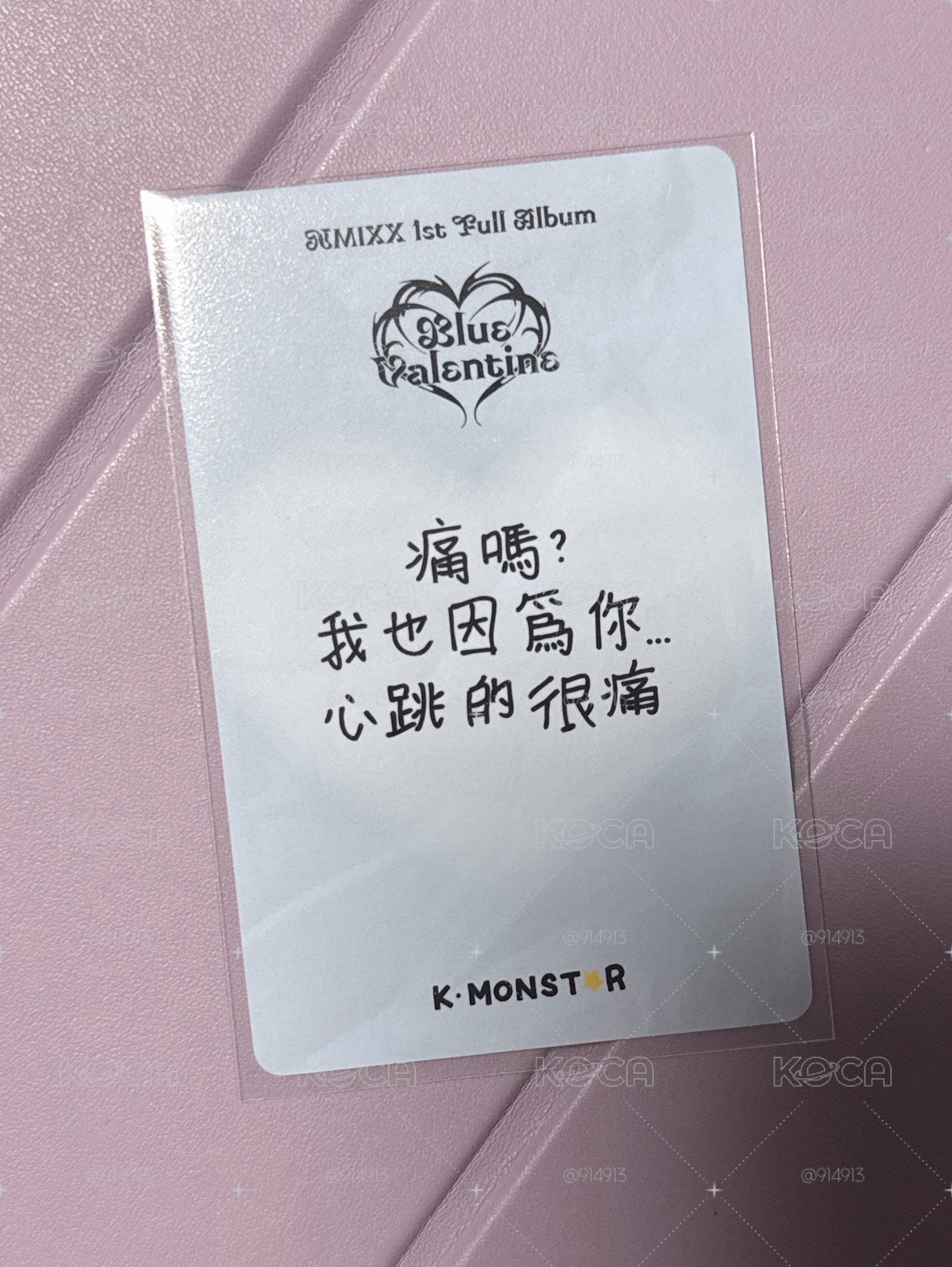 km告白小紙條薛