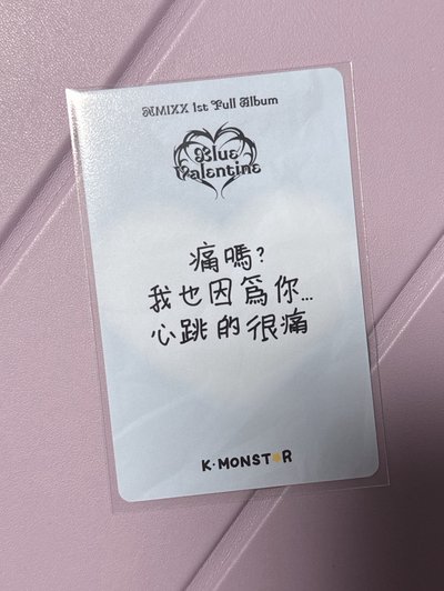 km告白小紙條薛