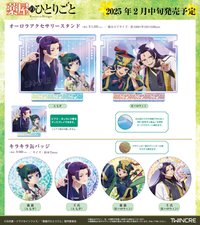 花卉系列 vol.2 & 閃耀系列
