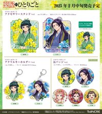 花卉系列 vol.2 & 閃耀系列