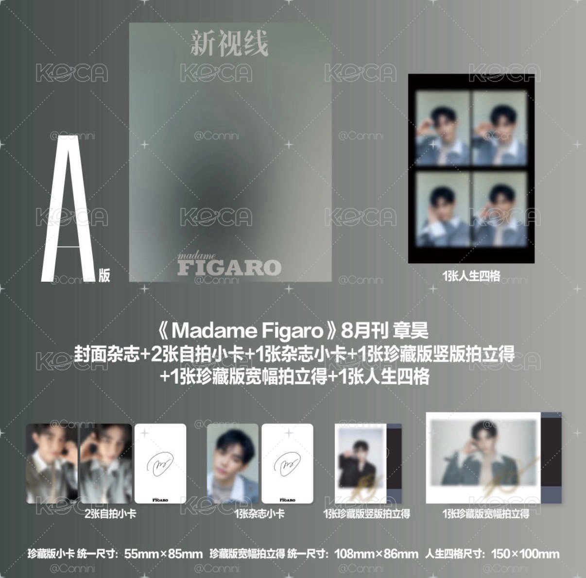 A2B 費加洛Madame Figaro_章昊