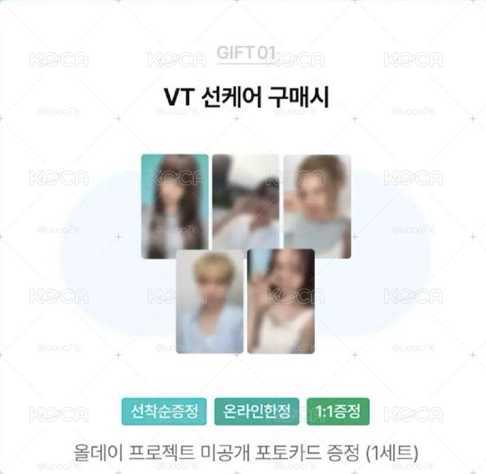 VT3.0防曬霜代言卡