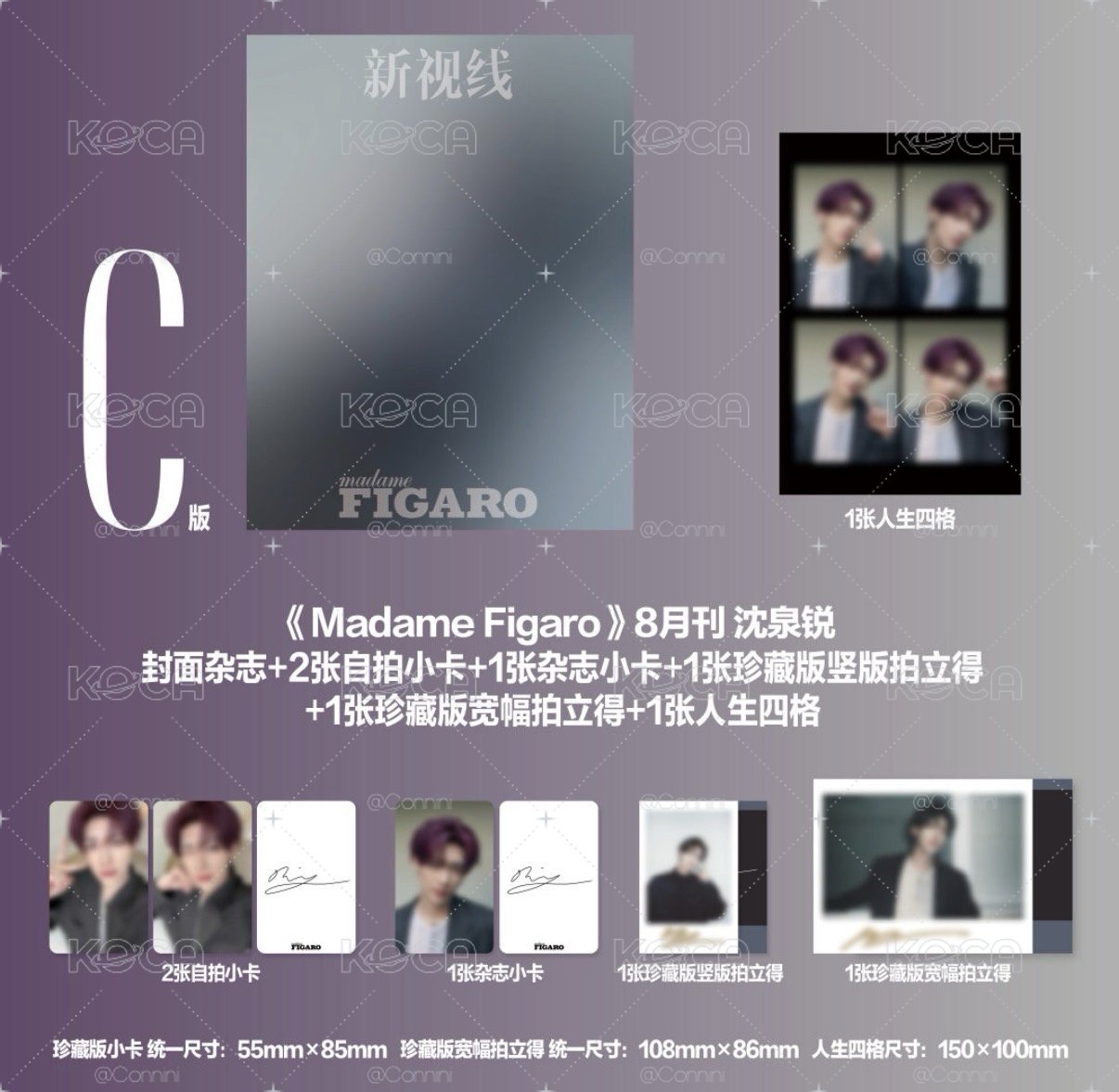 A2B 費加洛Madame Figaro_Ricky 沈泉銳