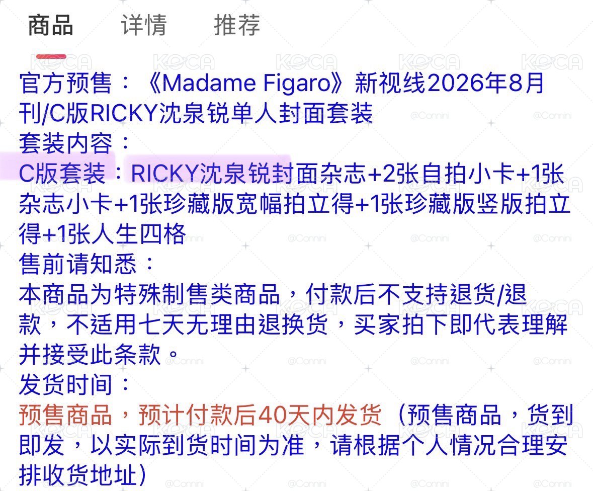 A2B 費加洛Madame Figaro_Ricky 沈泉銳