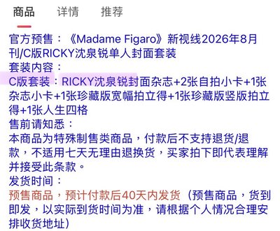 A2B 費加洛Madame Figaro_Ricky 沈泉銳
