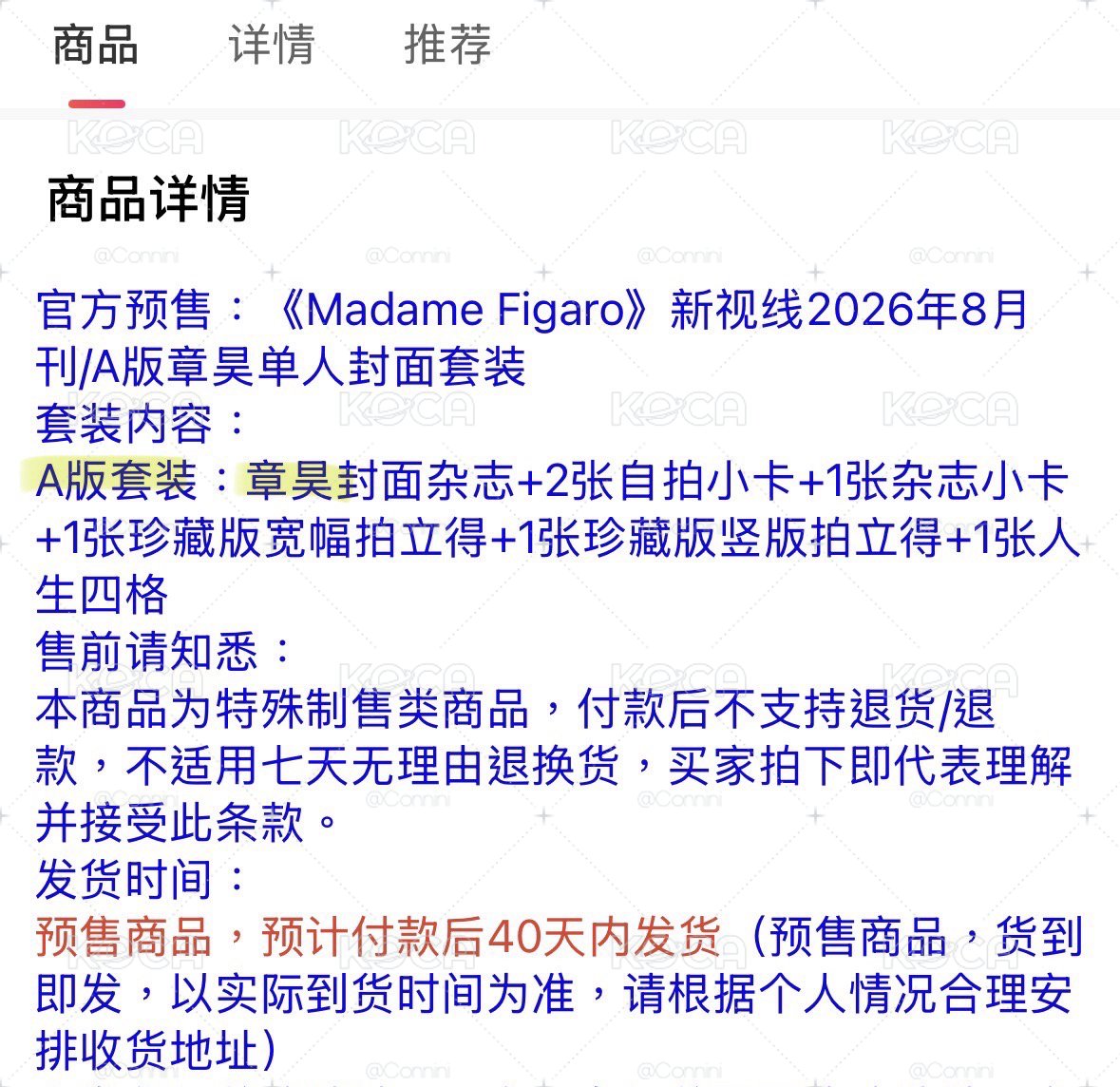 A2B 費加洛Madame Figaro_章昊