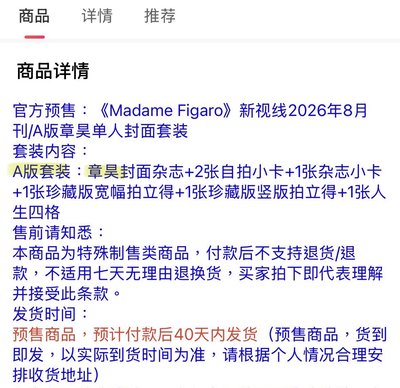 A2B 費加洛Madame Figaro_章昊