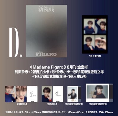 A2B 費加洛Madame Figaro_金奎彬