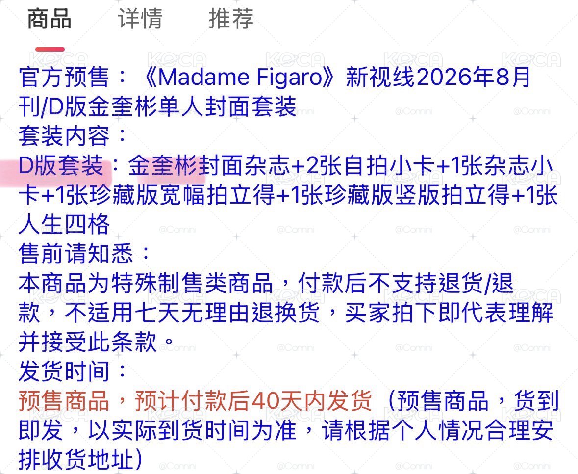 A2B 費加洛Madame Figaro_金奎彬
