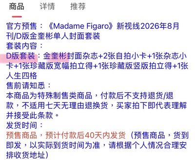 A2B 費加洛Madame Figaro_金奎彬