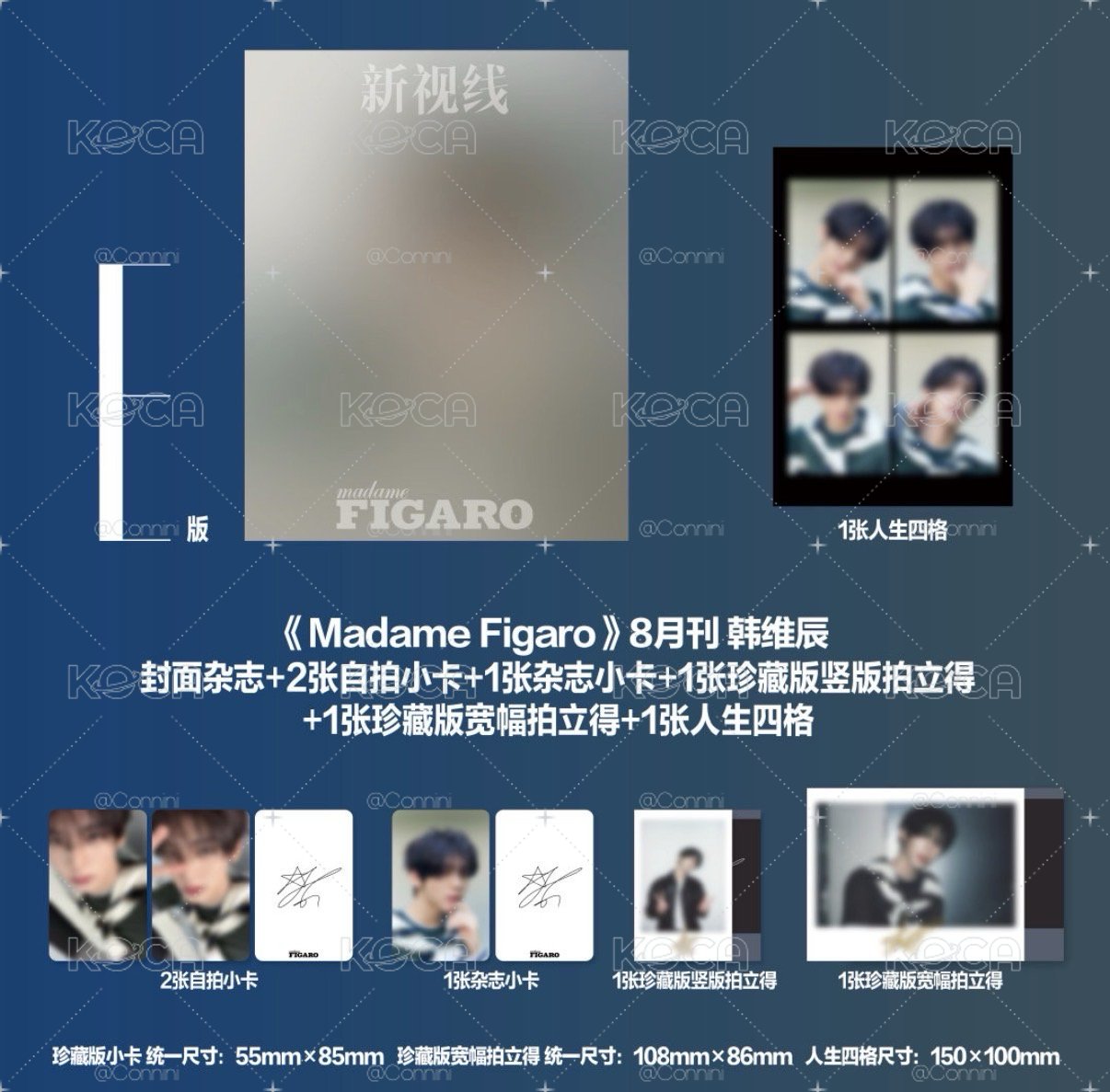 A2B 費加洛Madame Figaro_韓維辰