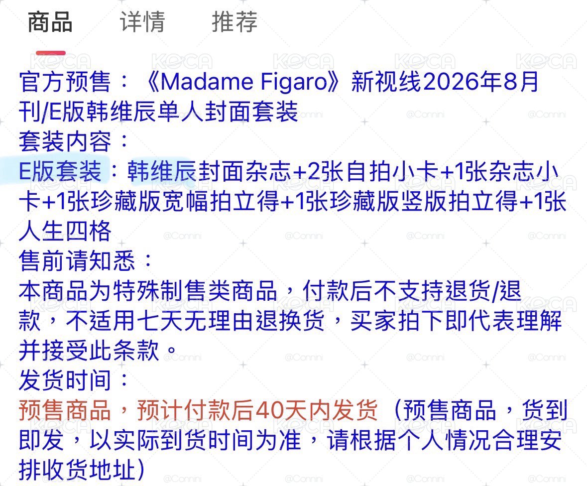 A2B 費加洛Madame Figaro_韓維辰