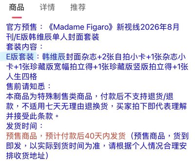 A2B 費加洛Madame Figaro_韓維辰