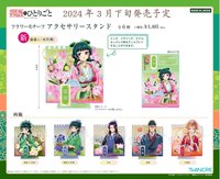 TWINCRE 花卉系列 vol.1 飾品架立牌