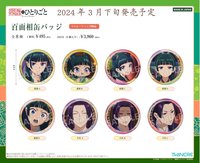 TWINCRE 百面相徽章 vol.1
