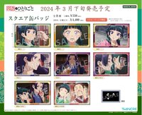 TWINCRE 方形徽章