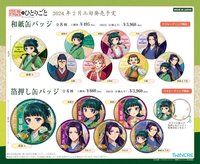 TWINCRE 和紙徽章 & 燙金徽章