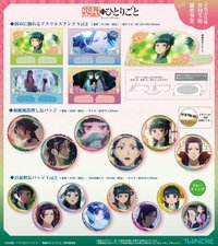 TWINCRE 場景照片週邊