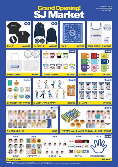 SJ 日本超市 全新現貨