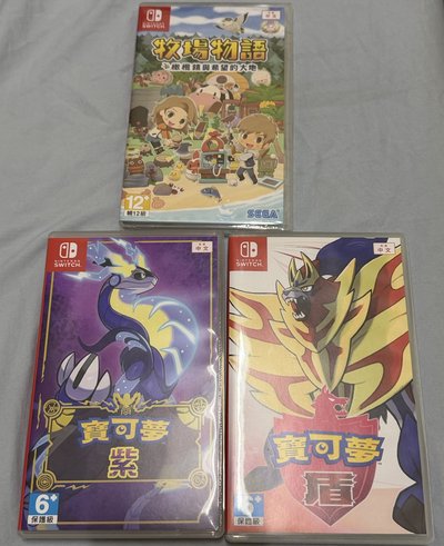 寶可夢盾+紫+牧場物語橄欖鎮