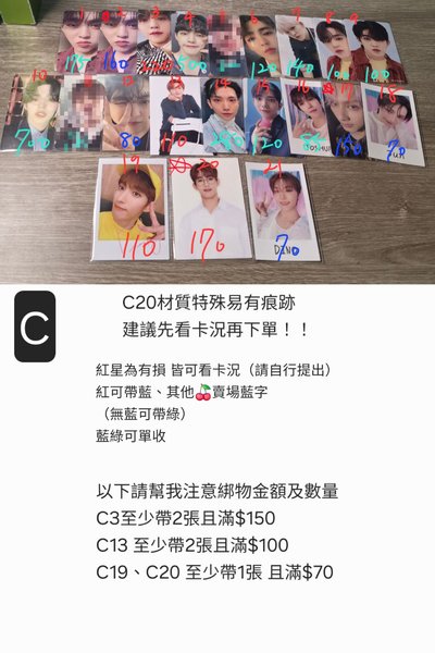 🍒週邊2（多收可私訊再議價~也可保留）