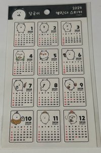貼紙 2024年曆貼紙