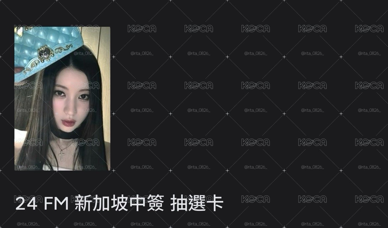 新加坡中簽角
