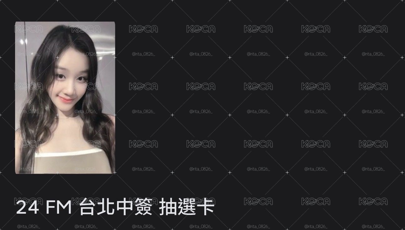 台北中簽塔 