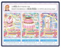 Aikatsu8 宣傳卡牌組合