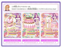 Aikatsu8 宣傳卡牌組合