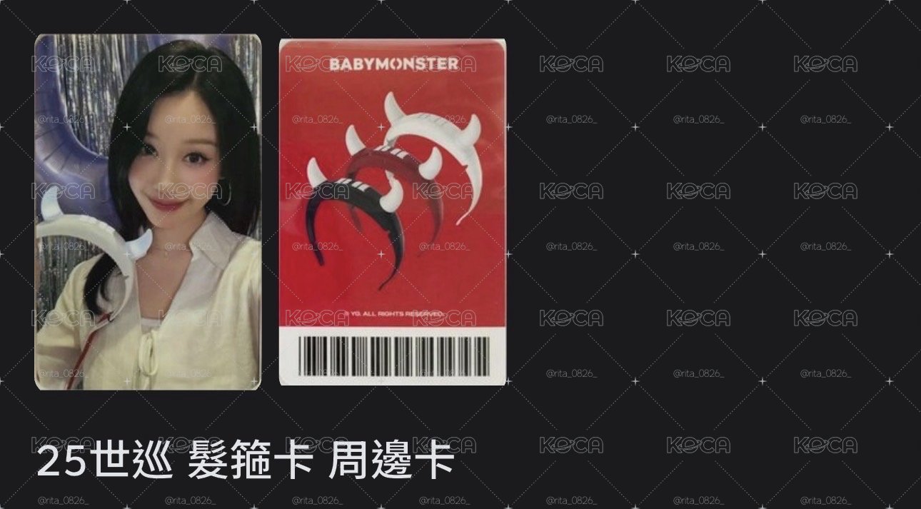 髮箍塔