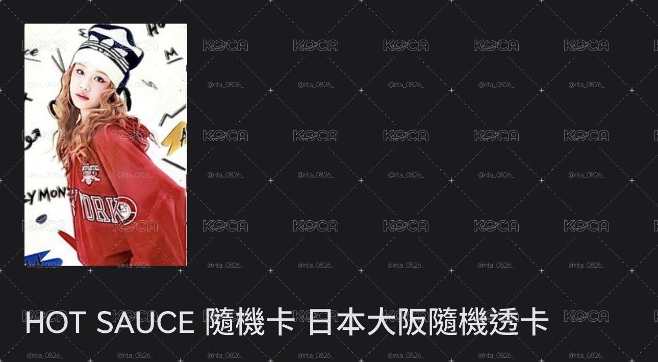 辣醬塔透卡