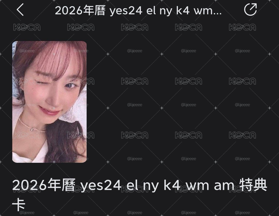 26年曆特典嫄