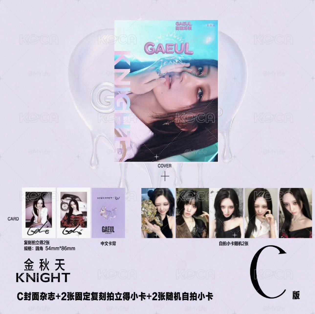 秋天c版雜誌（全新未拆）