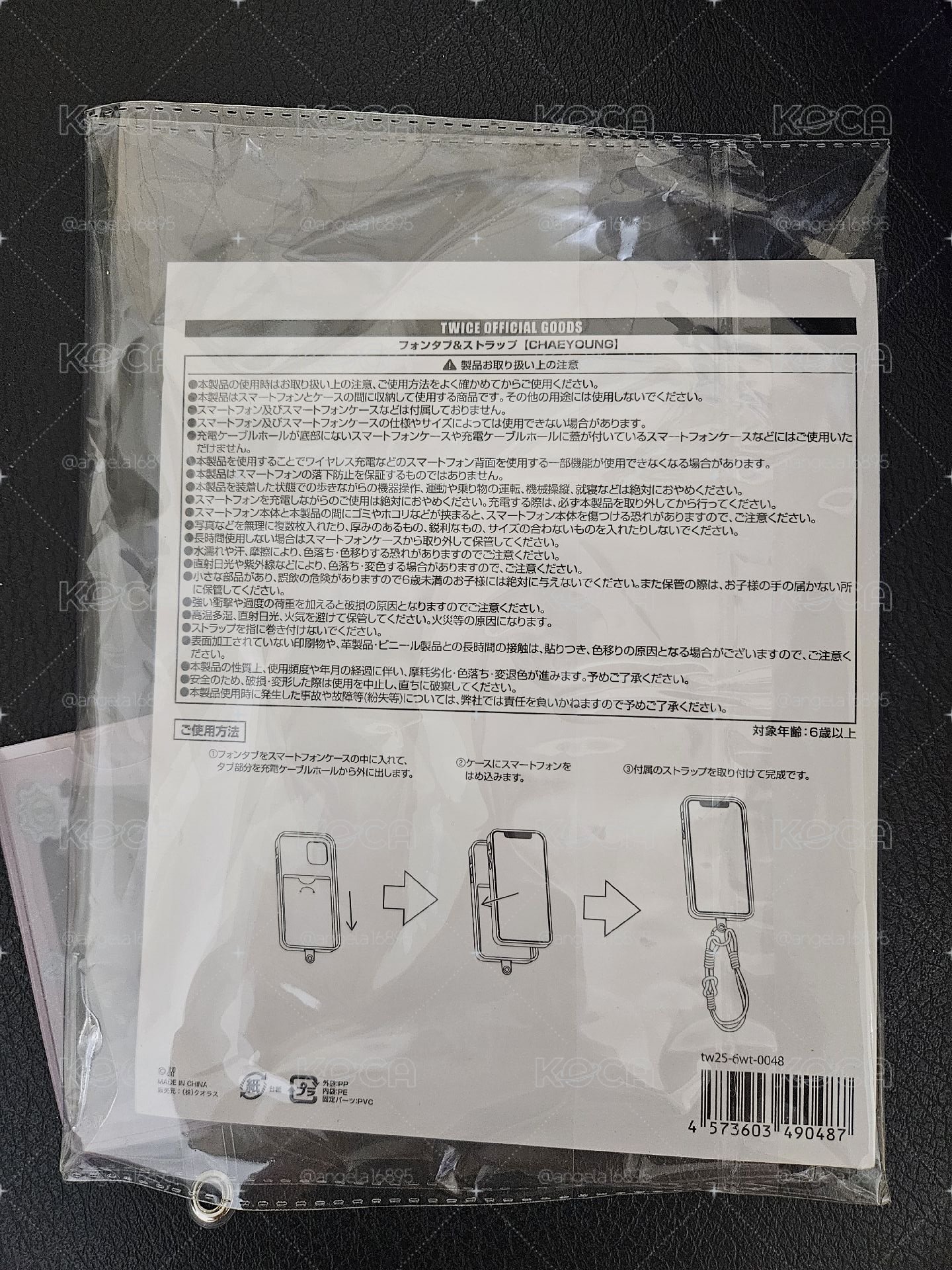 彩瑛 六巡 JYP JAPAN 手機掛繩背帶