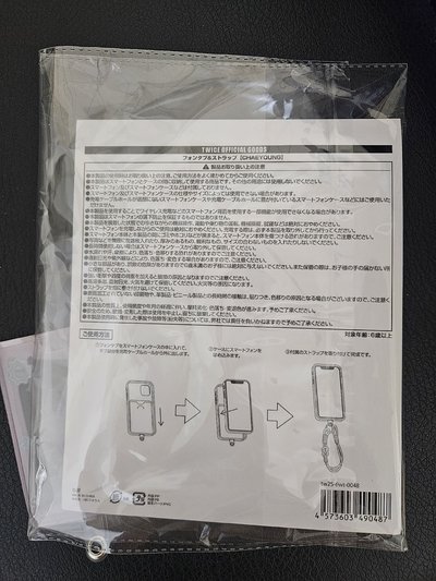 彩瑛 六巡 JYP JAPAN 手機掛繩背帶