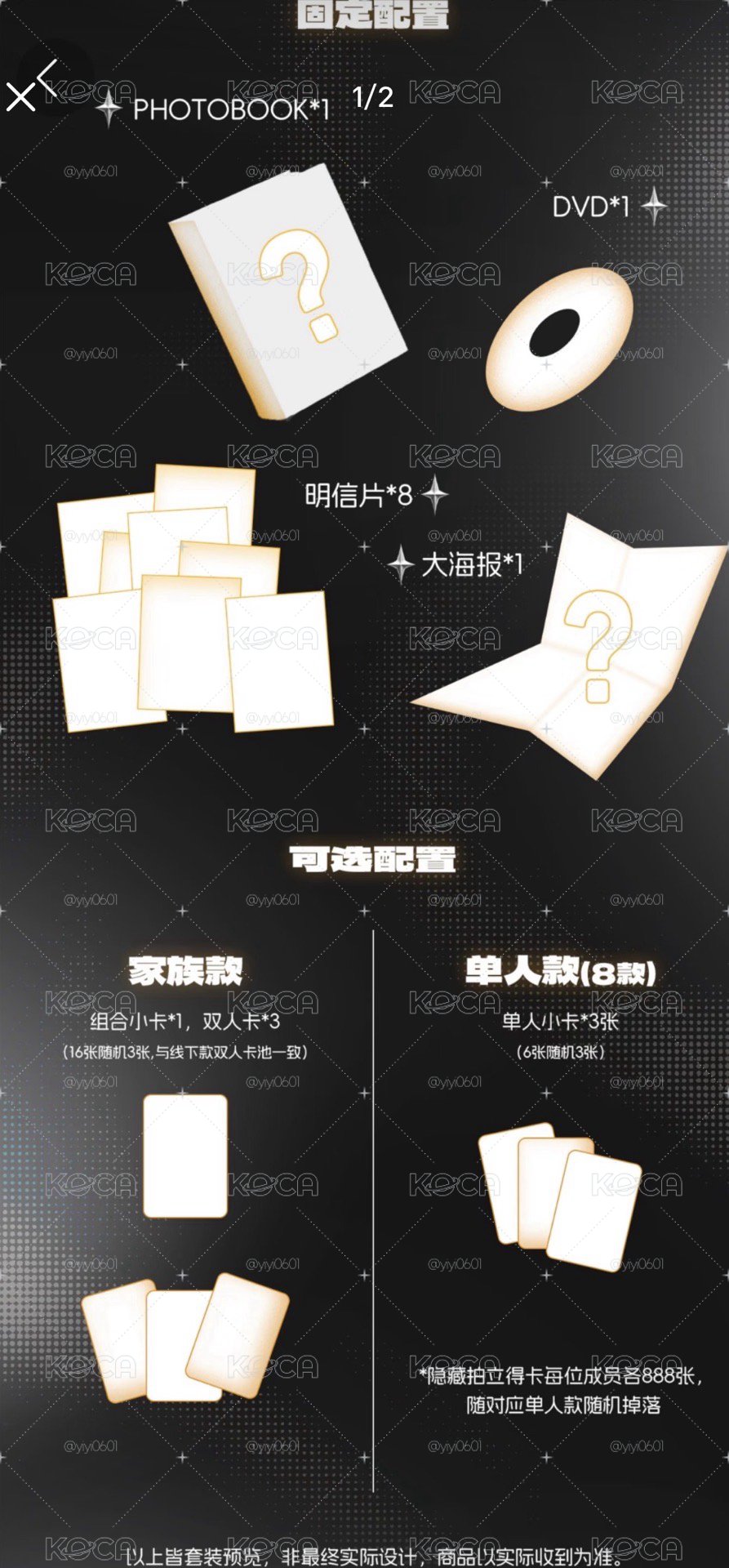 榮耀之戰 高會版 無卡全 