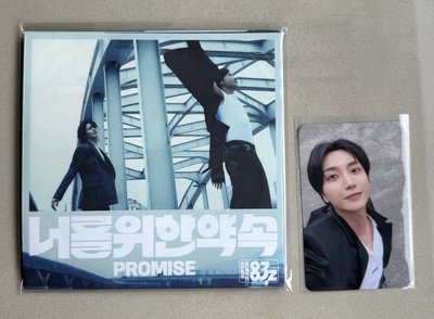 SJ 83z 迷ㄧ專輯 POSTER ver. 特卡（2卡面都有）