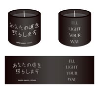 I'LL LIGHT YOUR WAY 香氛蠟燭 