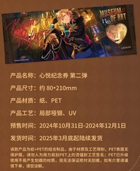 樂愛豆 心悅紀念券第二彈