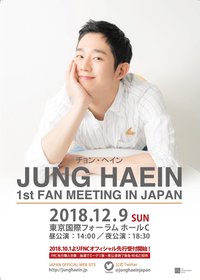 JUNG HAEIN 1st FAN MEETING IN JAPAN