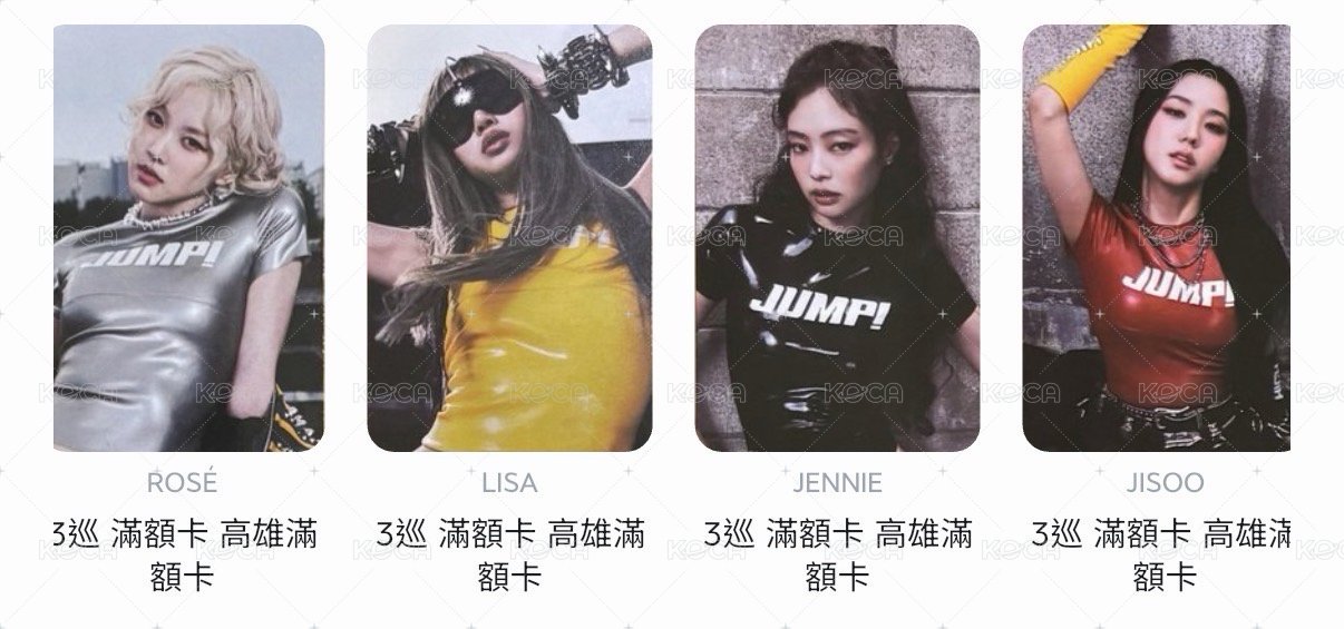高雄滿額卡/套