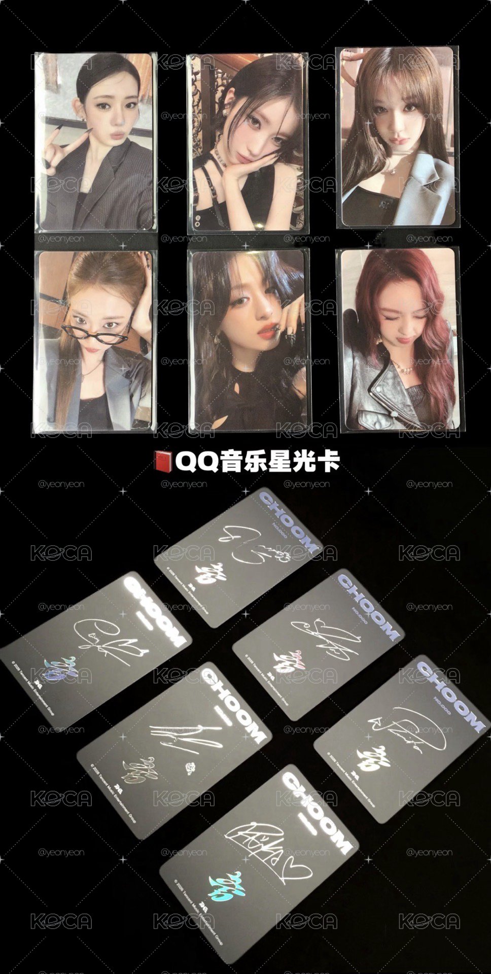 ［預售］Choom星光卡 五星卡